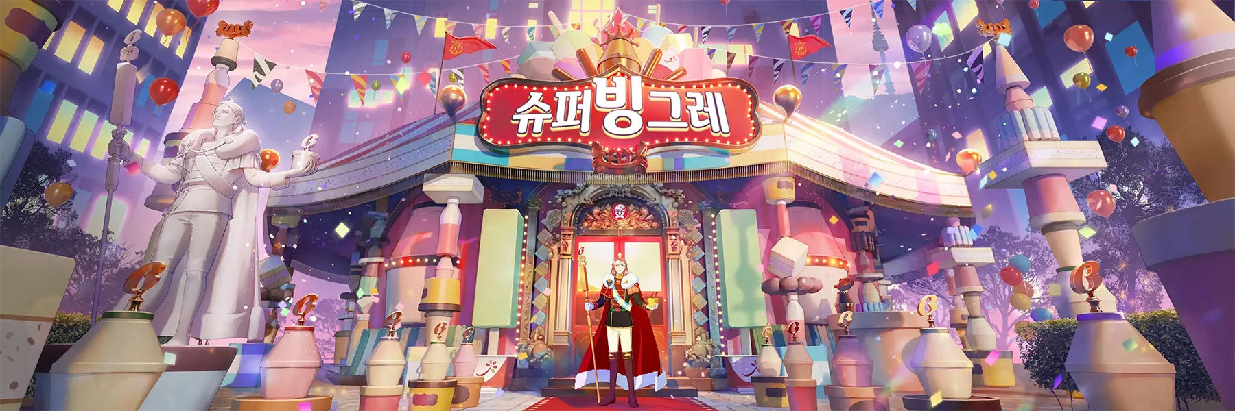지구를 지키는 건강한 웃음 ‘빙그레’