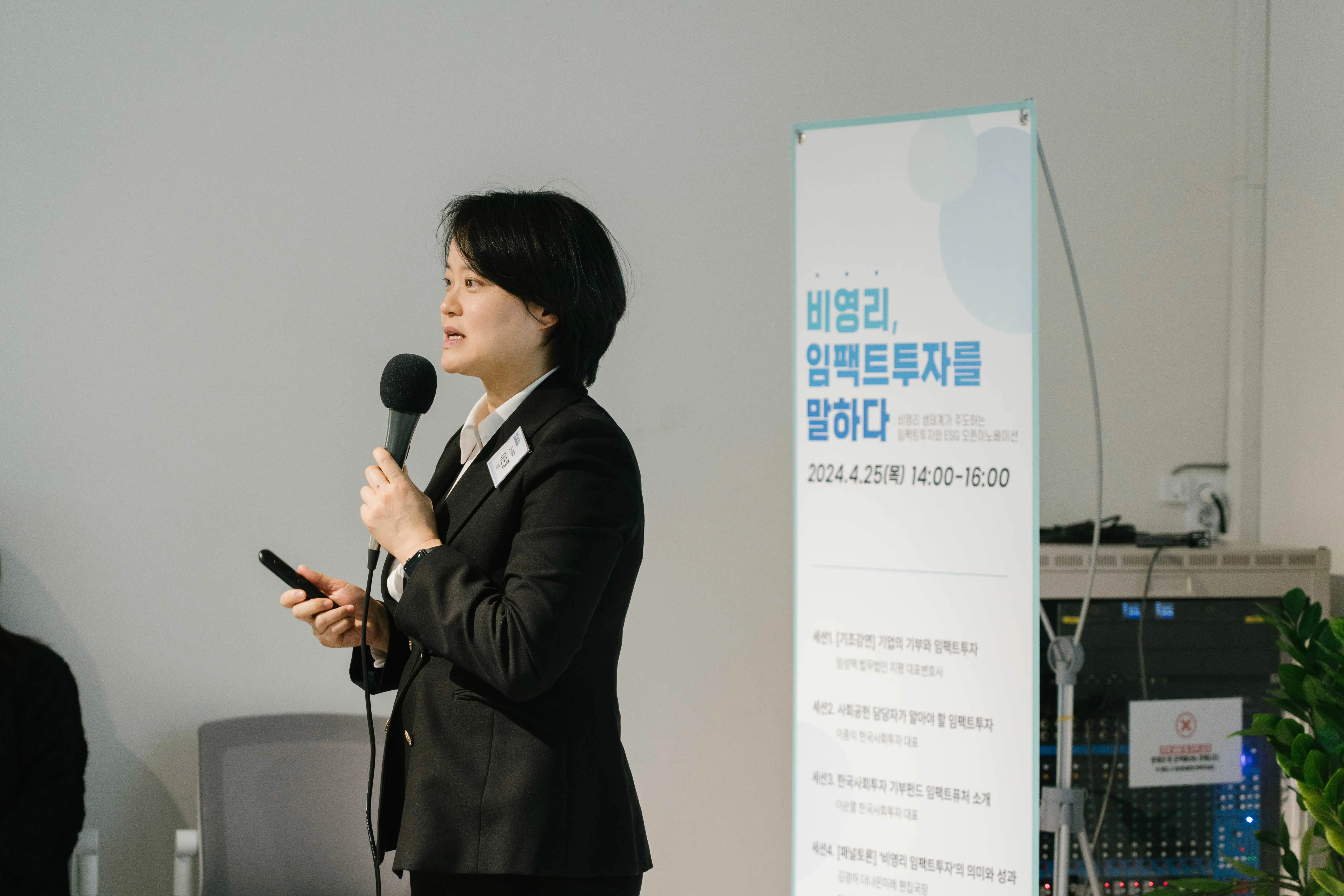 비영리 생태계 주도 새로운 임팩트 투자 ‘임팩트 퓨처’