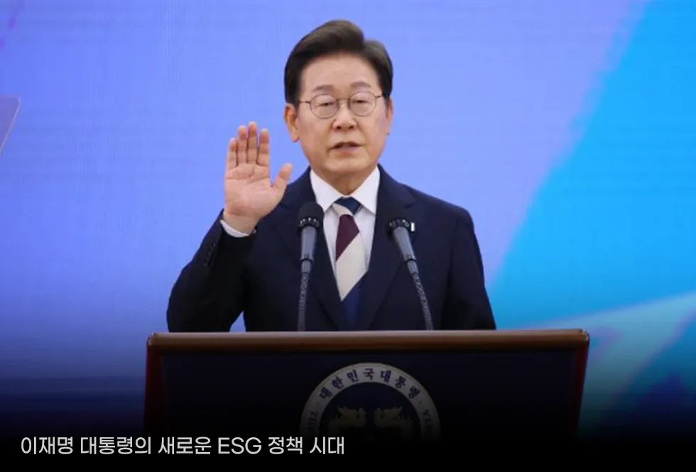The Opening of the People's Sovereignty Government: The ESG Policy Direction, Examined Through Pledges and the Inaugural Address