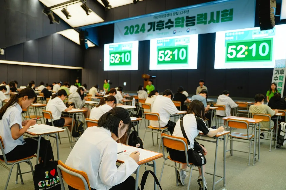 If There Were a ‘Climate’ Subject on the College Entrance Exam: The ‘Climate CSAT’ on Exam Day