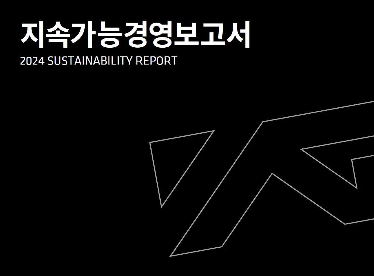 엔터테인먼트 기업의 ESG 행보가 궁금하다면