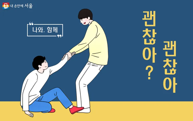 연말의 불빛이 닿지 않는 사람들, ‘고립된 삶’을 다시 보다