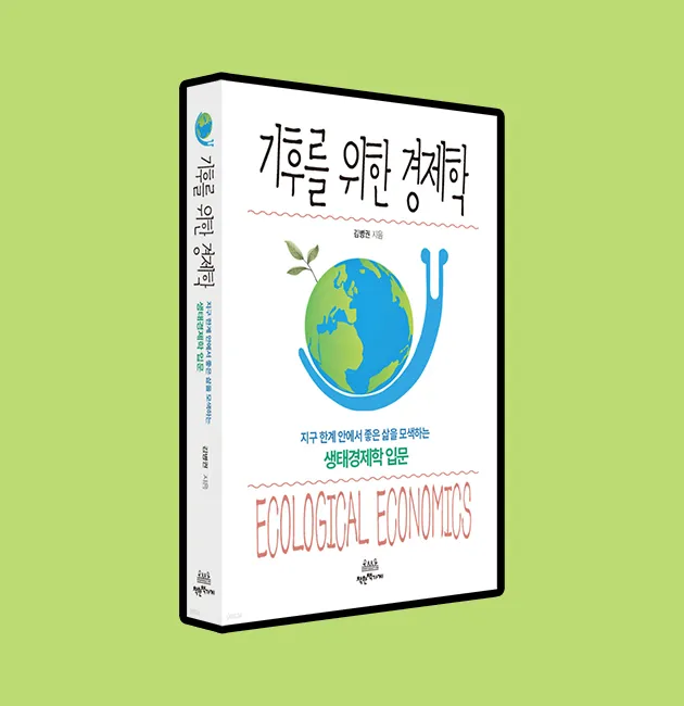Economics for the Climate