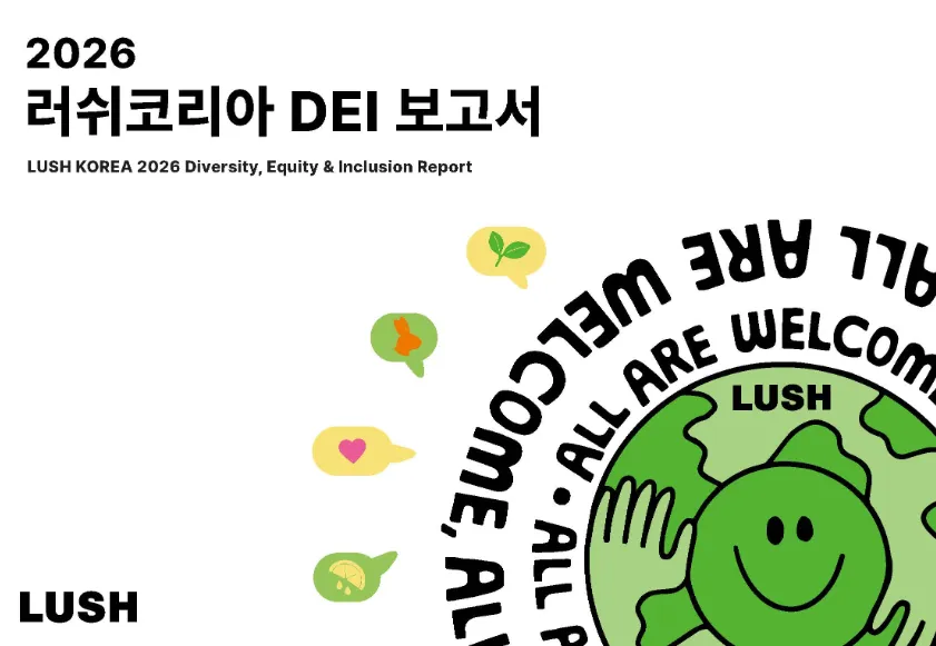 선언에서 증명으로: DEI 보고서가 만드는 지속 가능한 경영