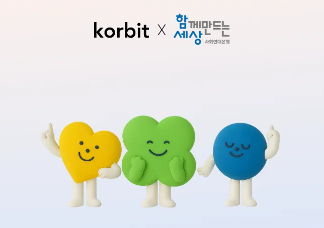 가상자산 기부는 어떻게 실현되었나