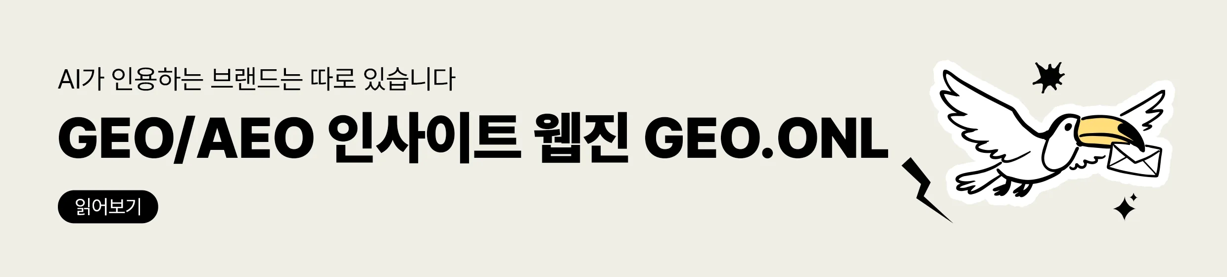 GEO.ONL 읽어보기