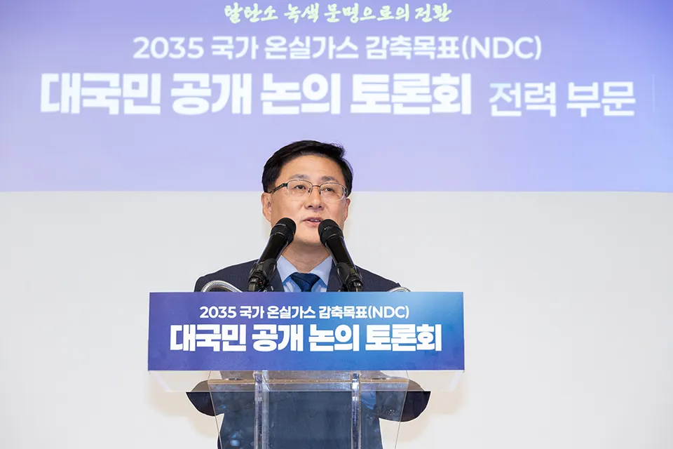2035 국가 온실가스 감축 목표(NDC)